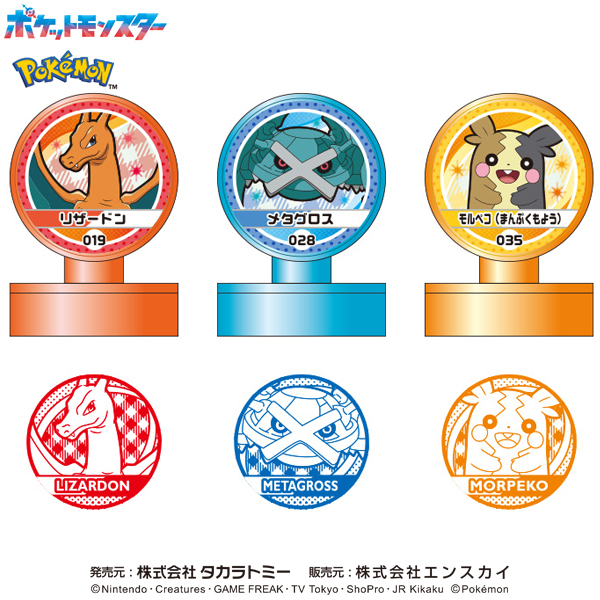 🆕【⭐訂購⭐】🌀 🇯🇵 日本直送🇯🇵 #Pokemon 【スタンプ列伝2】印仔盒裝 [1套18款] 🌀 [PLJD-0240] [261105]