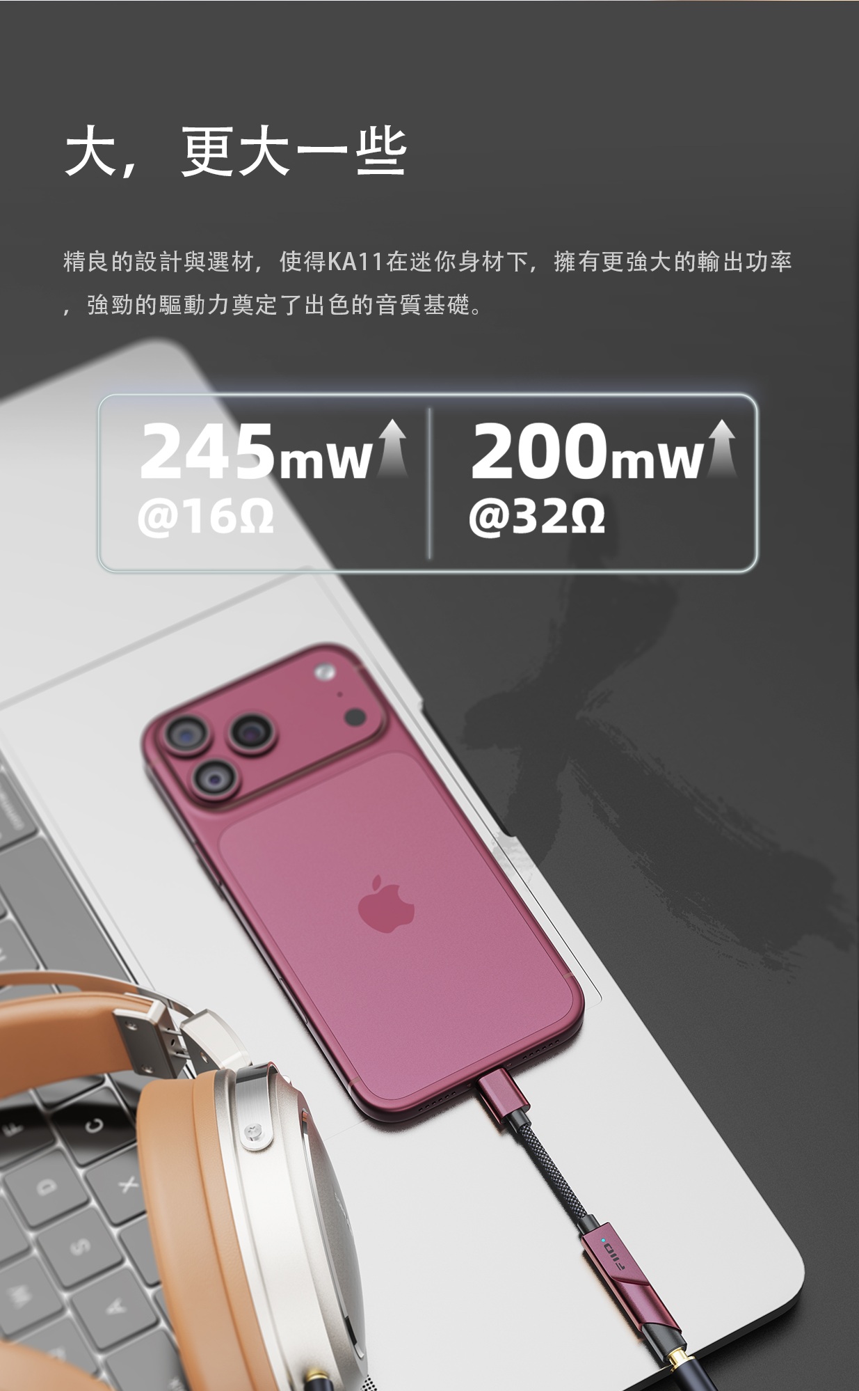 新增顏色 ~ 霞光鈦、赤霞紅 ~ FIIO KA11  (3.5mm解碼和耳機功率放大器)
