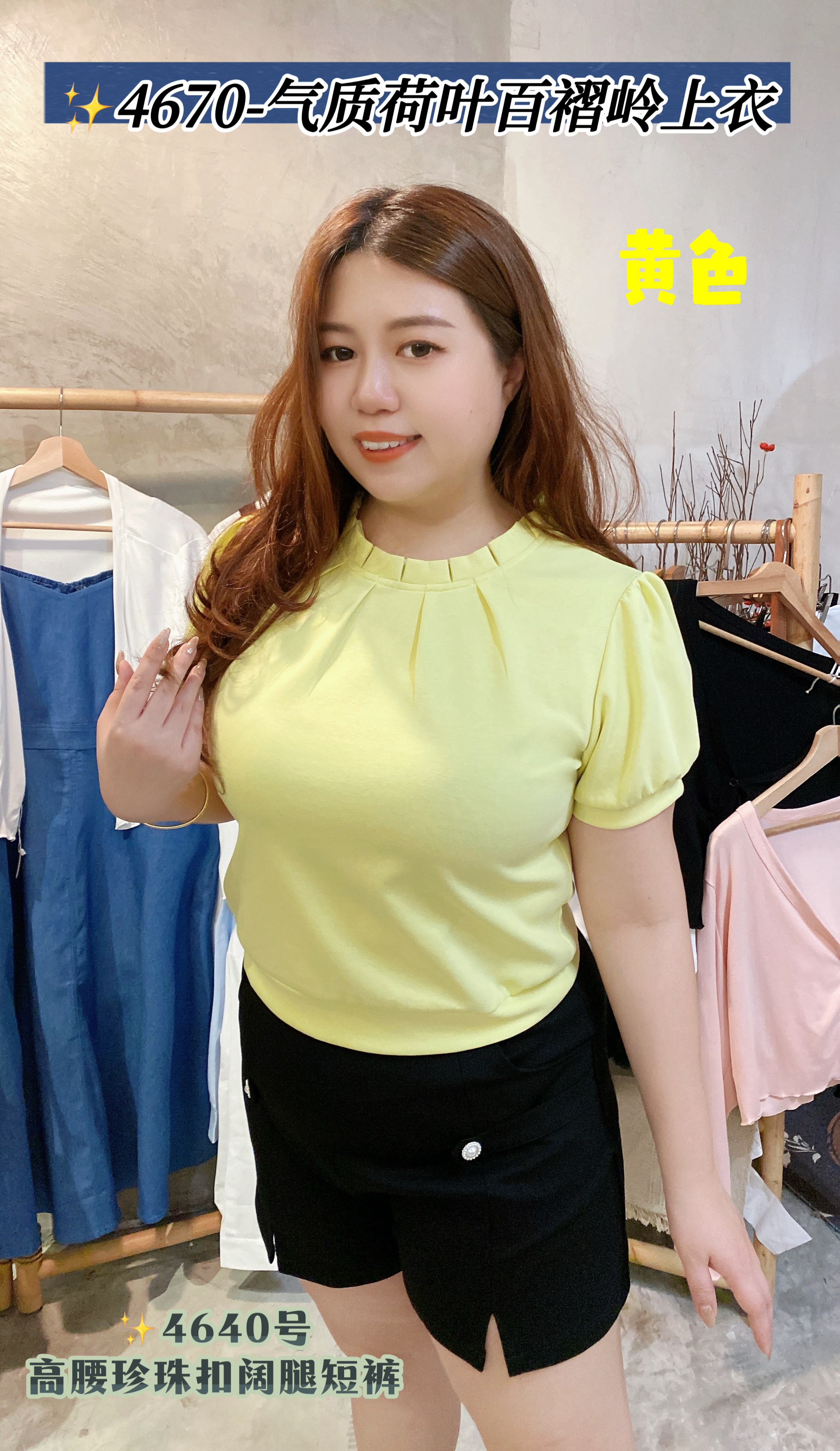 ✨4670-气质荷叶百褶岭上衣