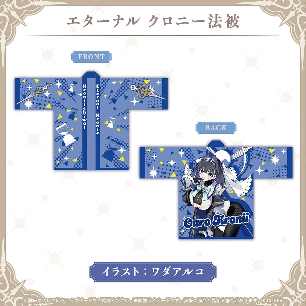 【預訂日期至 17/4/2026】HOLOLIVE オーロ・クロニー 誕生日記念 2026 OURO KRONII  時后 完美女人 🌸[訂單確認後,本店會於一週內發出電子預購單據,屆時請確認WhatsApp對話查收。"如需到店提取紙質單據或使用其他通訊APP可於備註告知"]