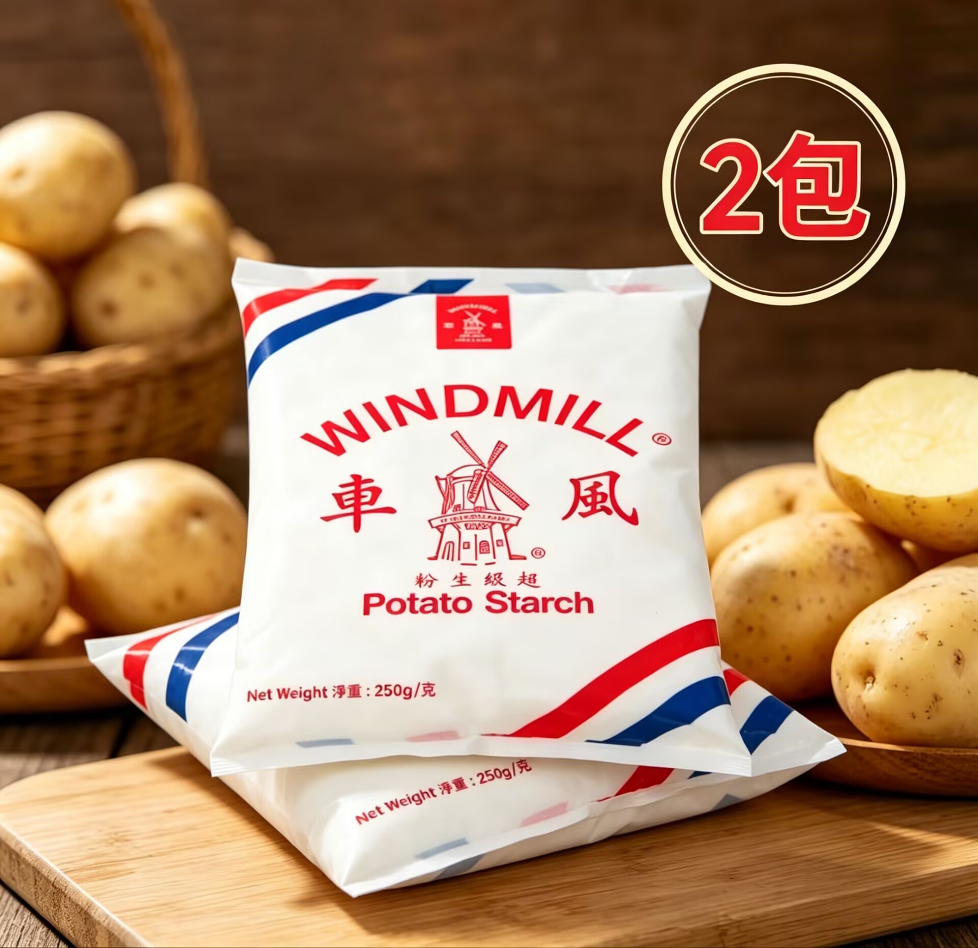 風車牌 生粉 250g x2包