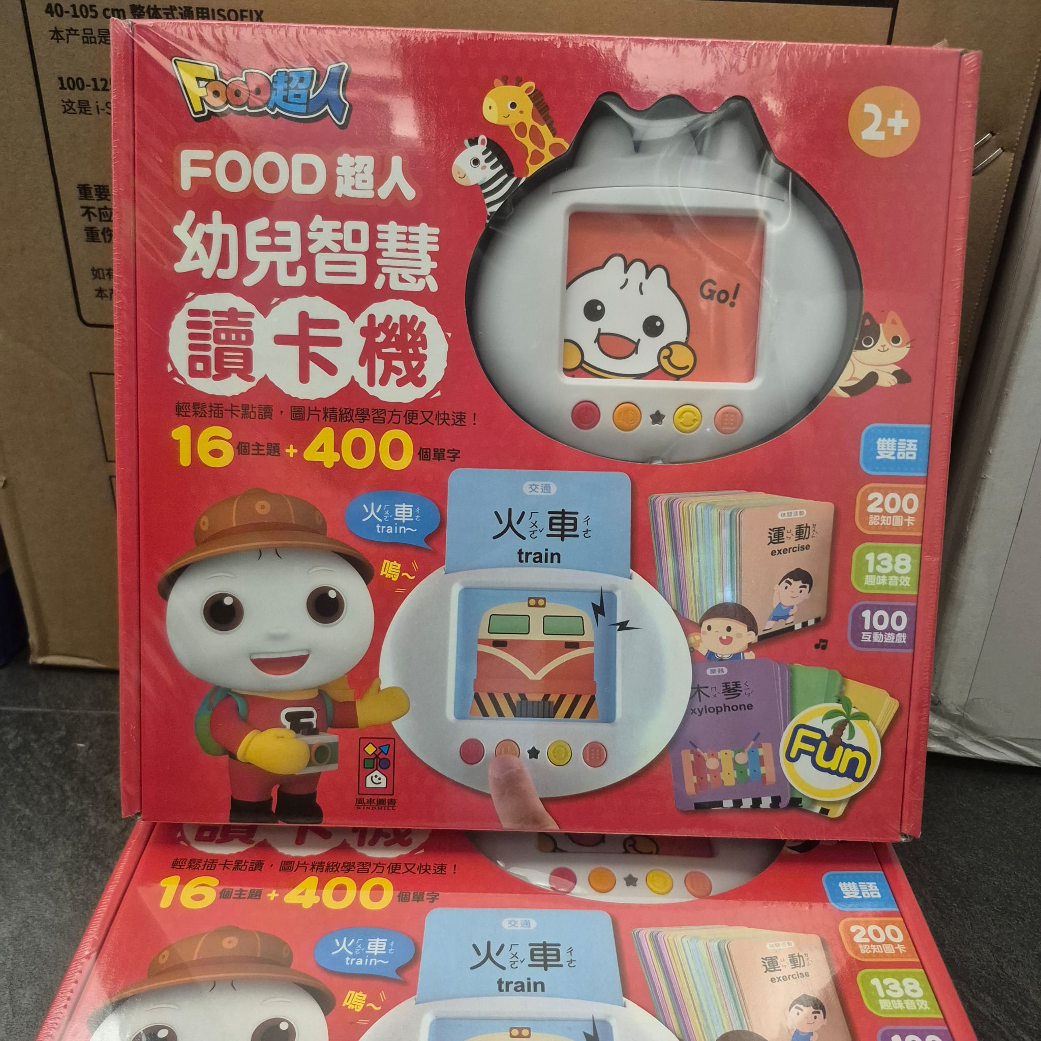 Food超人幼兒智慧讀卡機 (400個雙語單字+138個音效）