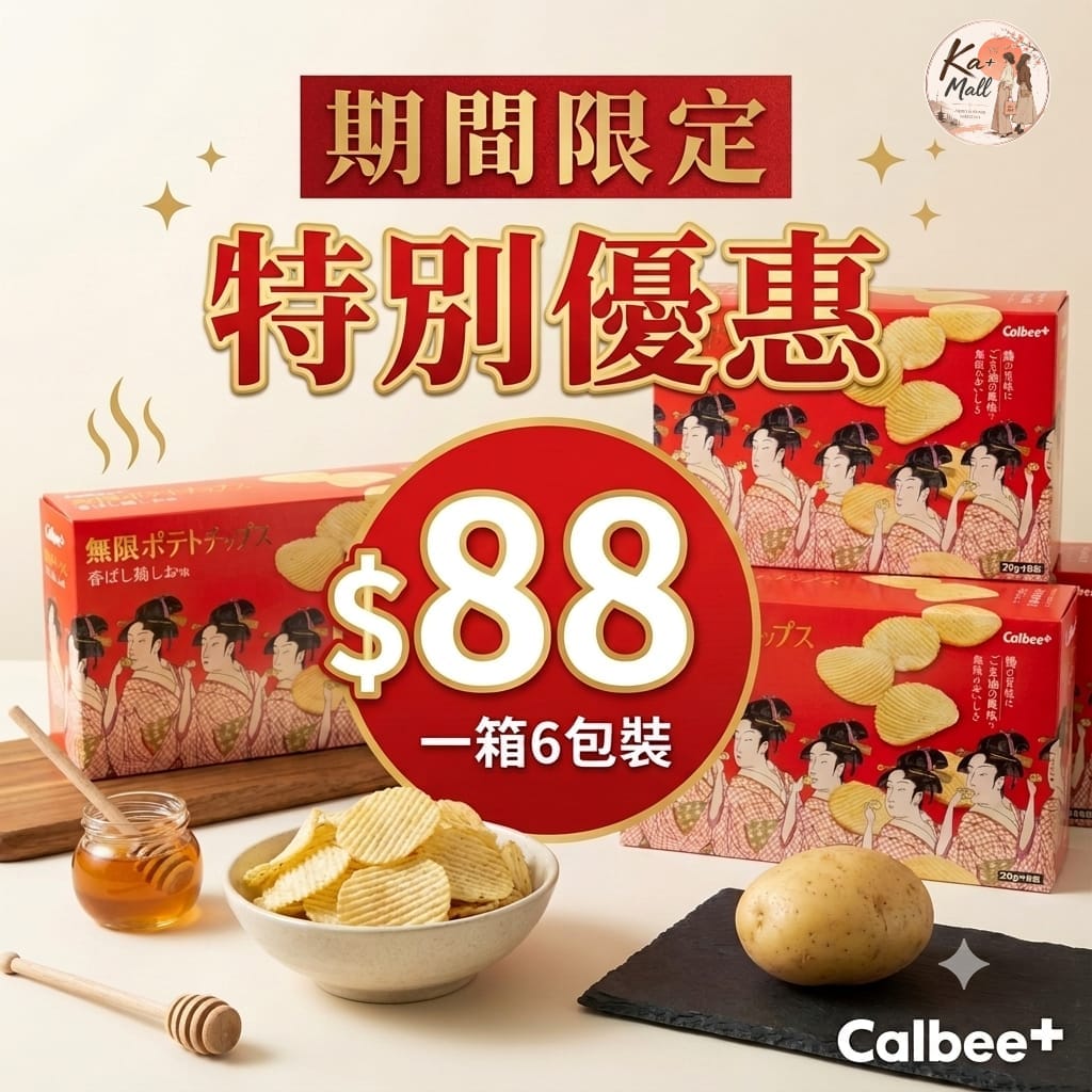卡樂B期間限定香焙雞汁風味（6包裝）