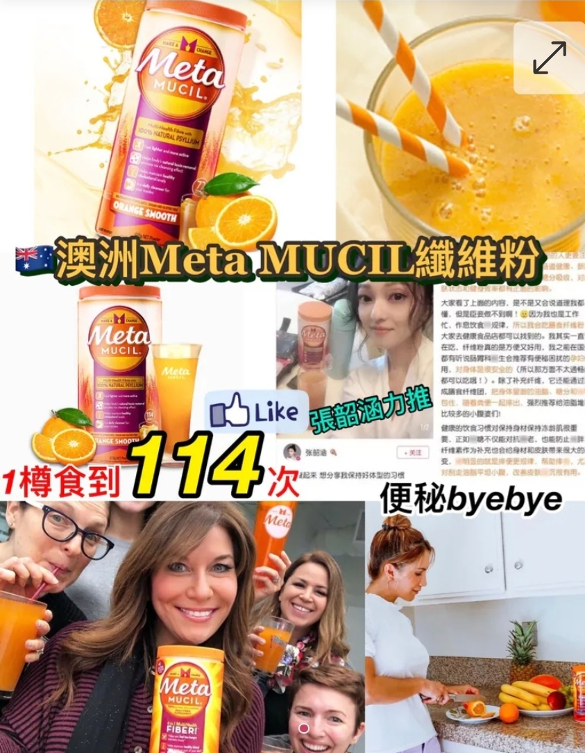 $159樽。2樽或以上:$149樽。澳洲直送 MetaMUCIL香橙味纎維粉673g