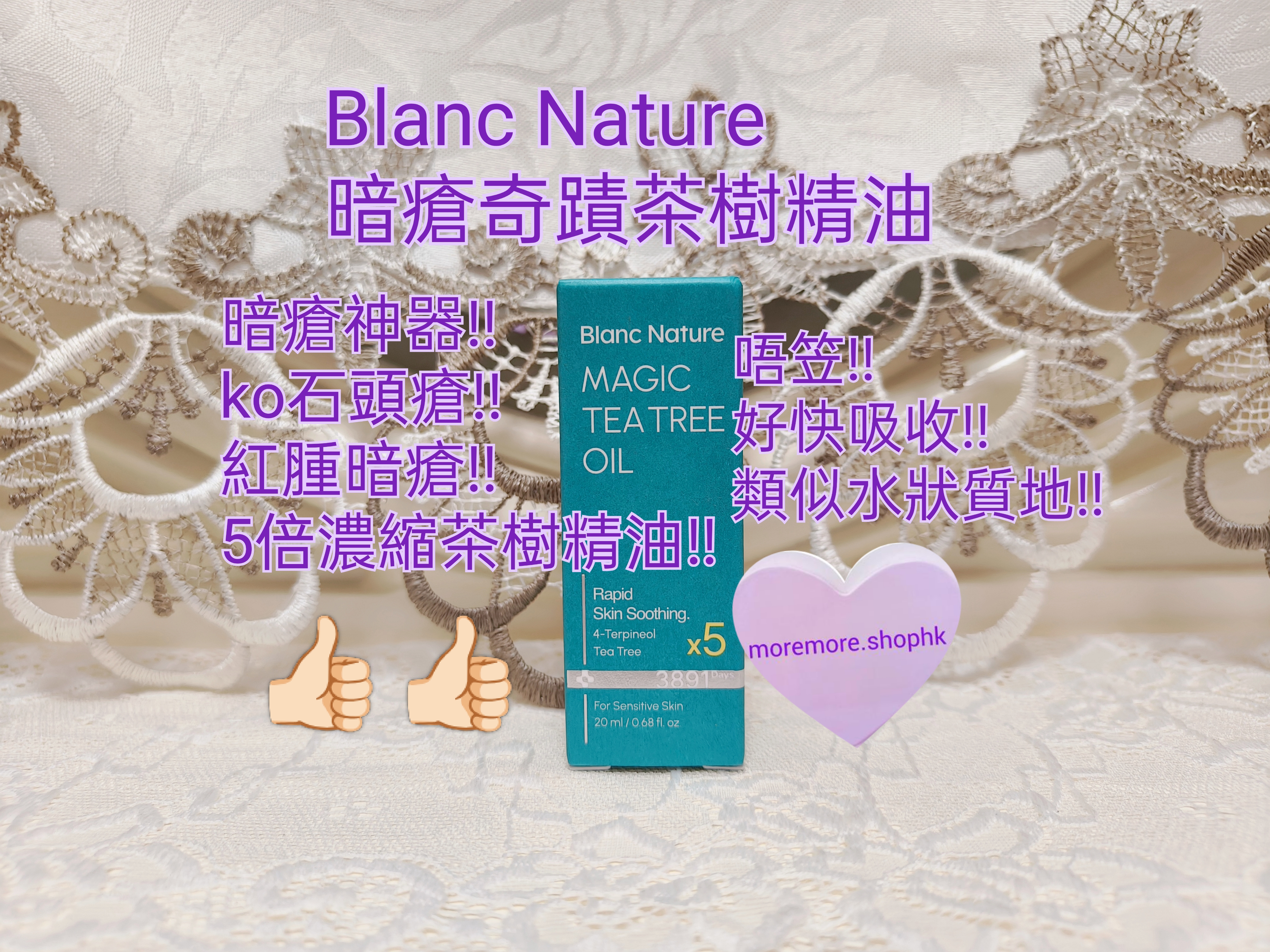 現貨💜KO暗瘡組合 Blanc Nature淨化暗瘡洗面乳 SAM'U萬用霜 Blanc Nature 暗瘡奇蹟茶樹精油 SAM'U敏感暗瘡修護舒緩面膜 Blanc痘痘神器 Blanc暗瘡神器 😃韓國日本💜