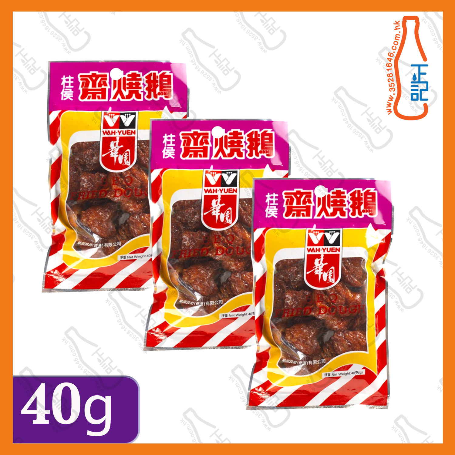 ==(細)華園柱侯齋燒鵝 40g x 3包 / 份
