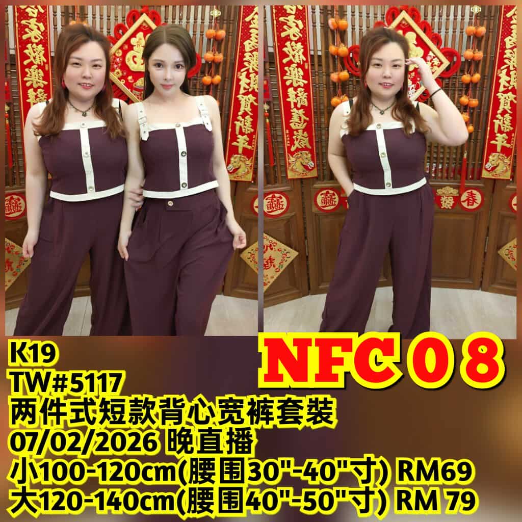 NFC08 TW#5117 两件式短款背心宽裤套装