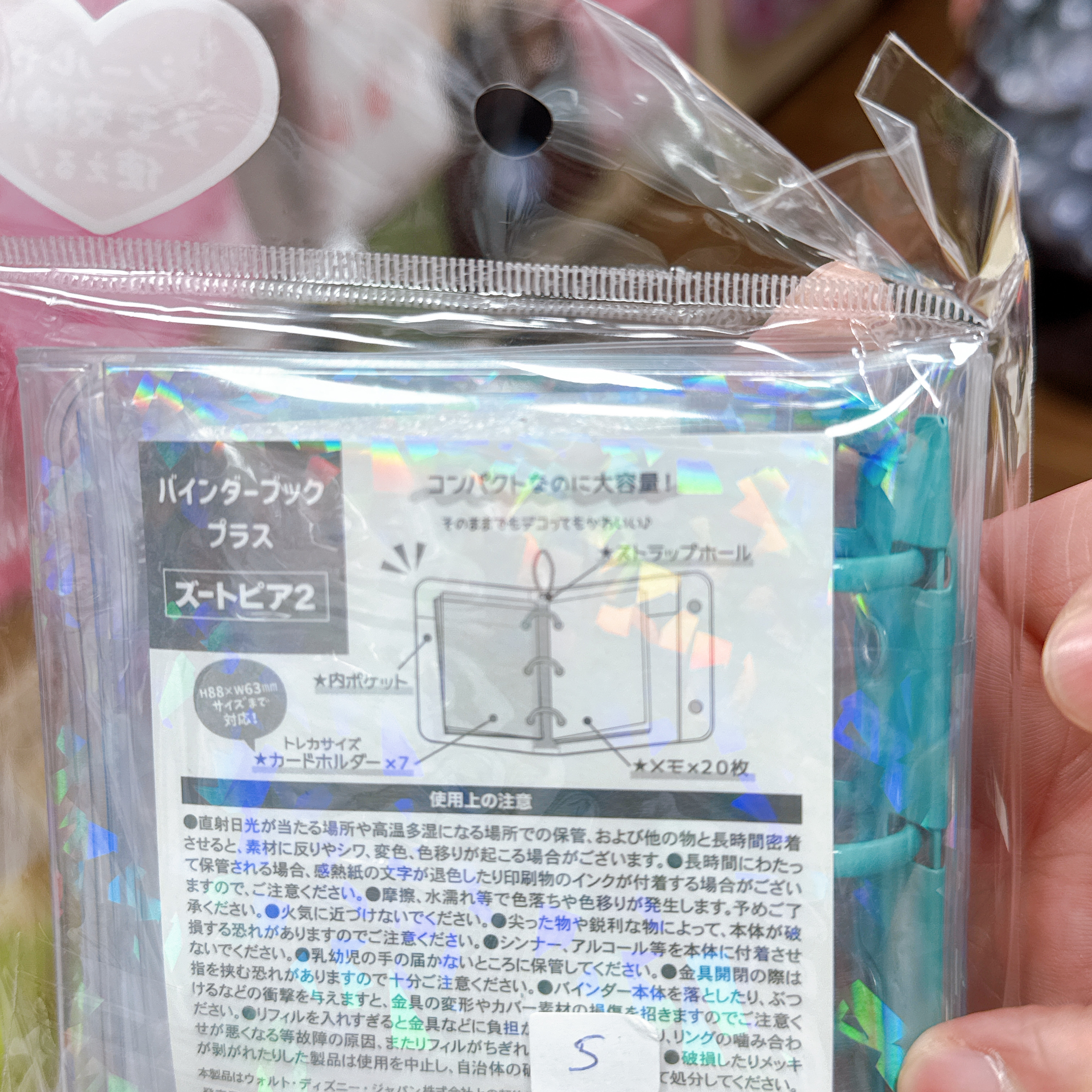日本版stopya貼紙簿卡簿