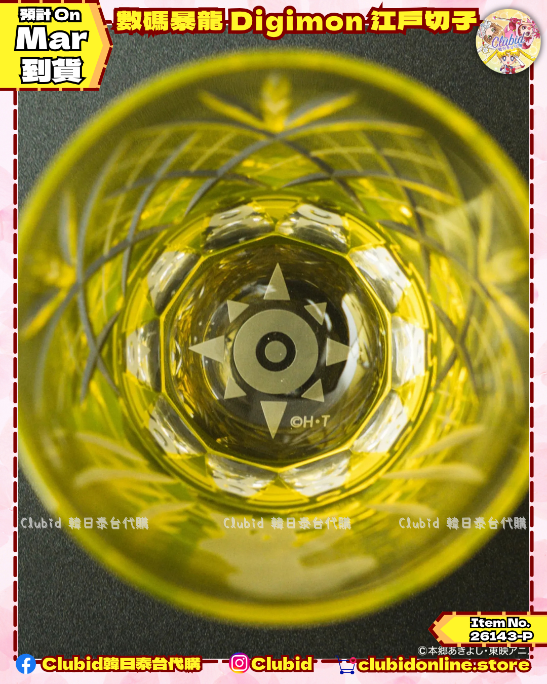 《Pre-Order》數碼暴龍 Digimon 江戶切子杯 (26143-P）