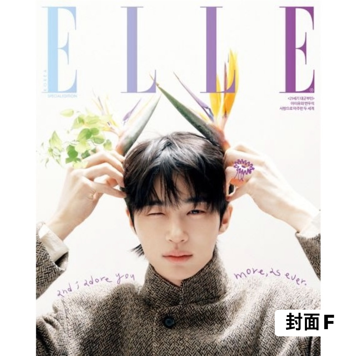 [ELLE] 2026年4月號 SPECIAL EDITION (邊佑鍚 & IU封面 共6款)