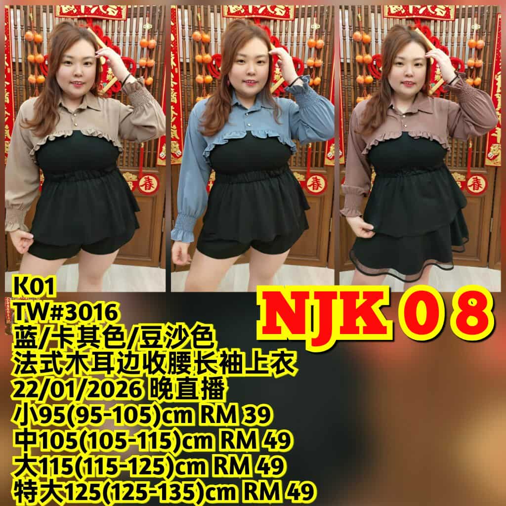 NJK08 TW#3016 法式木耳边收腰长袖上衣