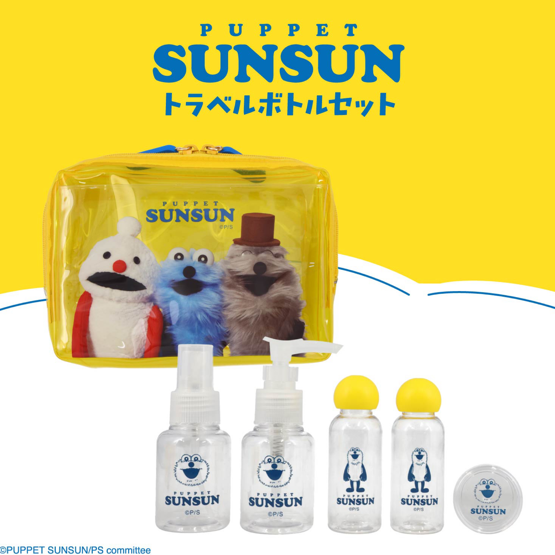 日本預📍日本Puppet SunSun旅行用品系列 - 旅行樽仔連收納袋