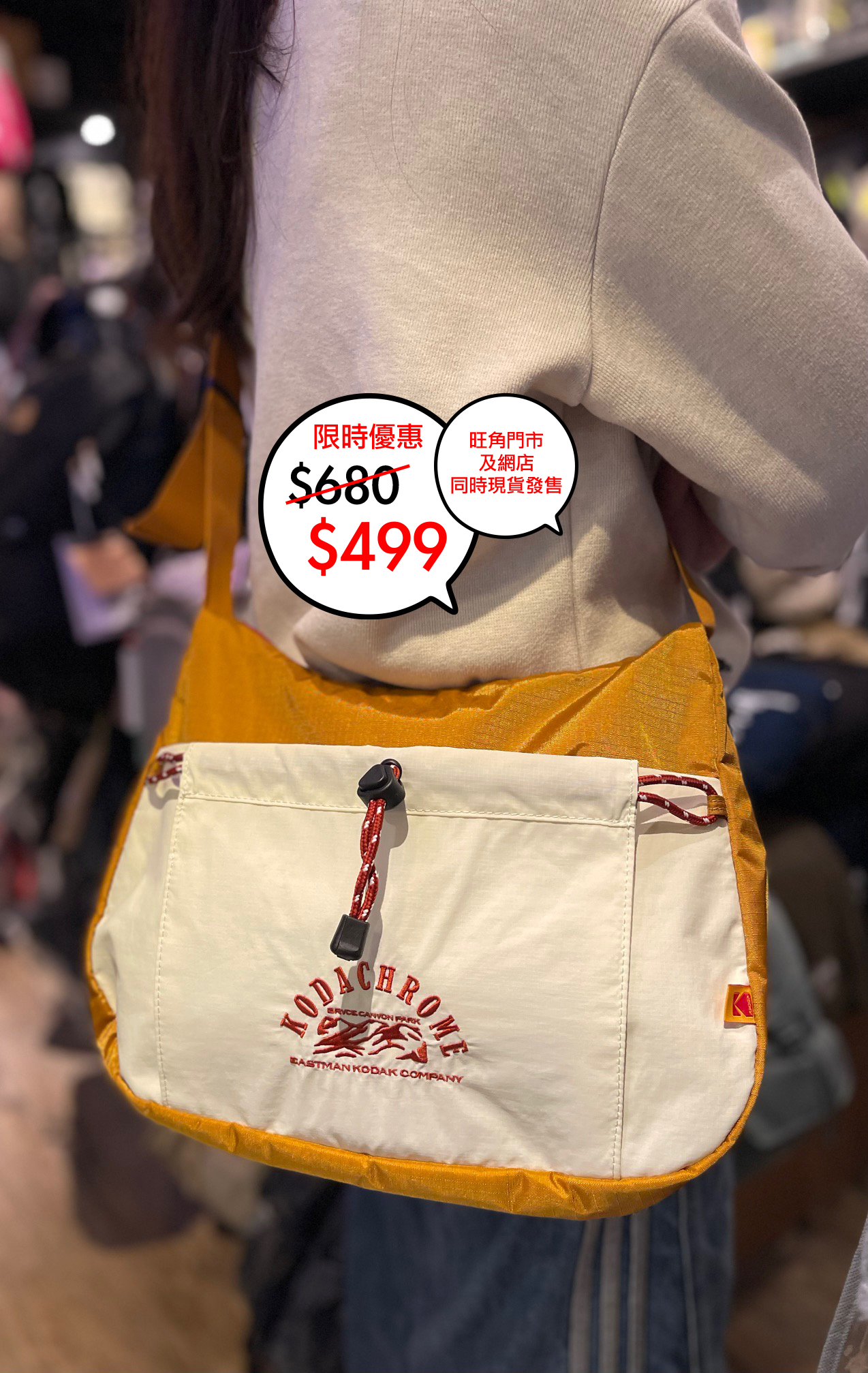 韓國限定 Kodak Cross bag🎉網店及旺角門市同時發售