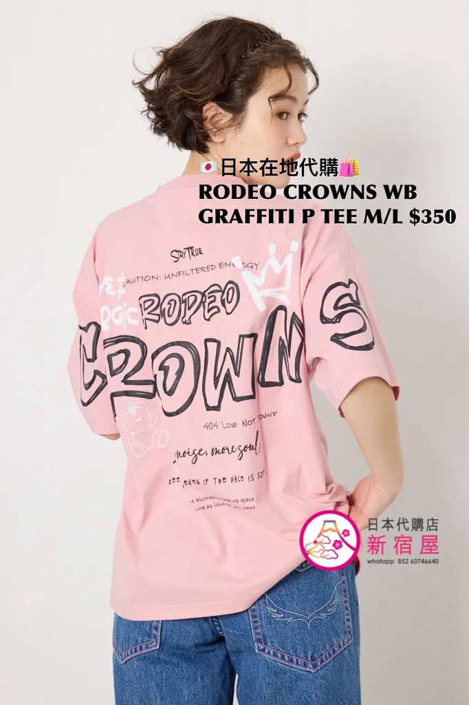 RODEO CROWNS WIDE BOWL GRAFFITI PRINTED T-SHIRT