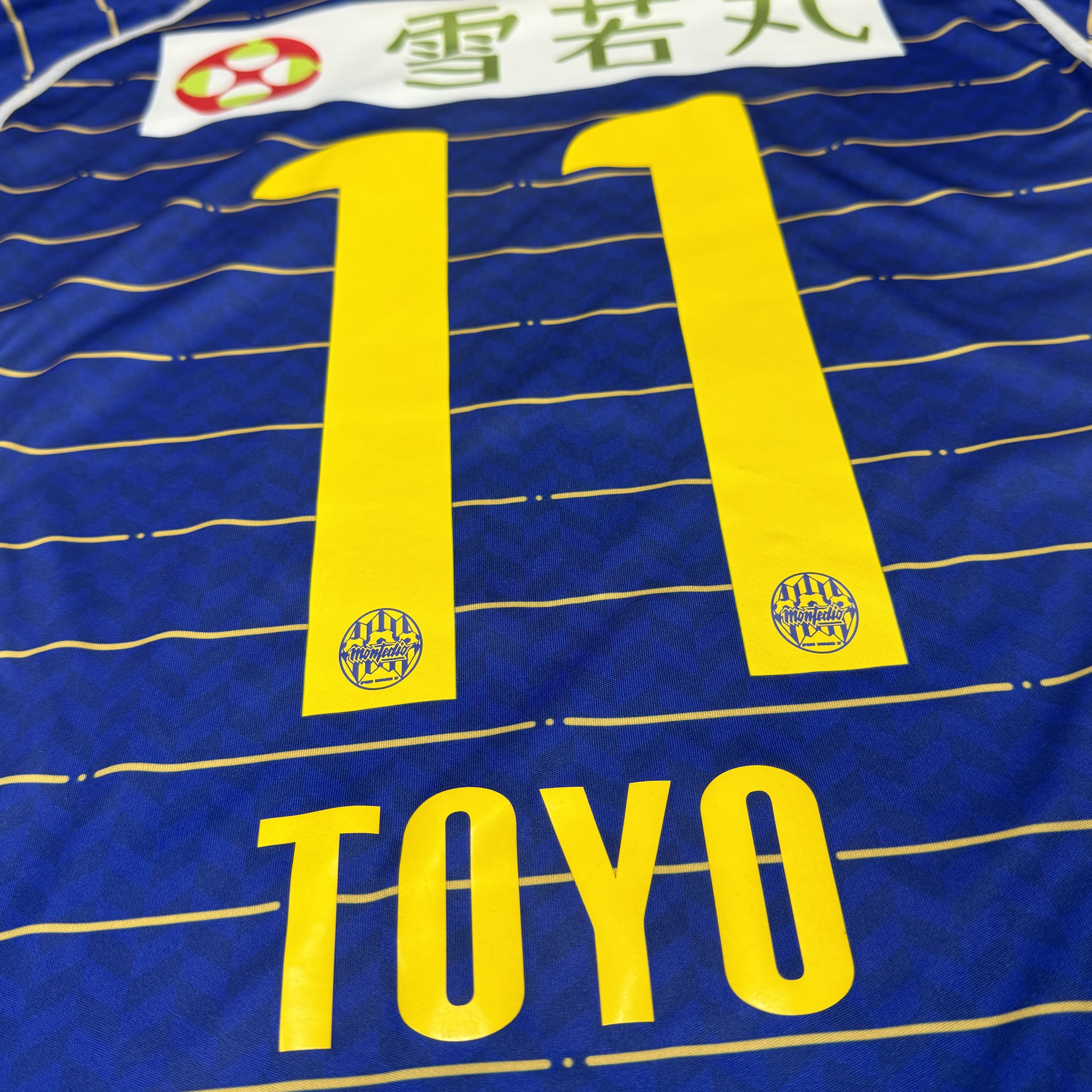 山形山神 Montedio Yamagata 2018 special edition #11 Toyo 