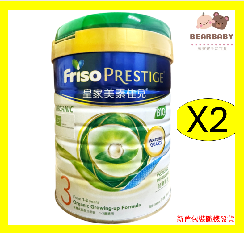 [X2] 美素佳兒有機荷蘭皇家美素力® 3號嬰兒配方奶粉800克 綠蓋 [原裝正貨]