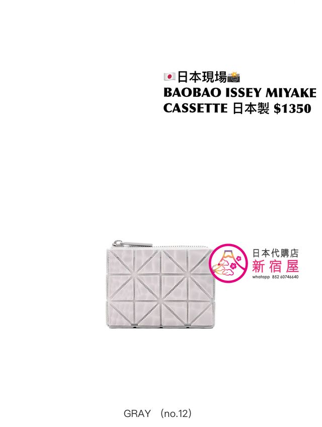 すぐ届く BAOBAO ISSEY MIYAKE* CASSETTE ケース 送料込み BAOBAO ISSEY MIYAKE CASSETTE | 日本代購店 - 新宿屋