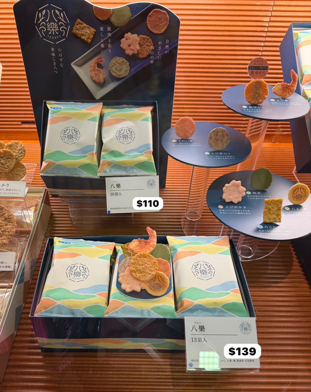 日本 坂角総本舖 八樂 8款什錦煎餅禮盒 13袋