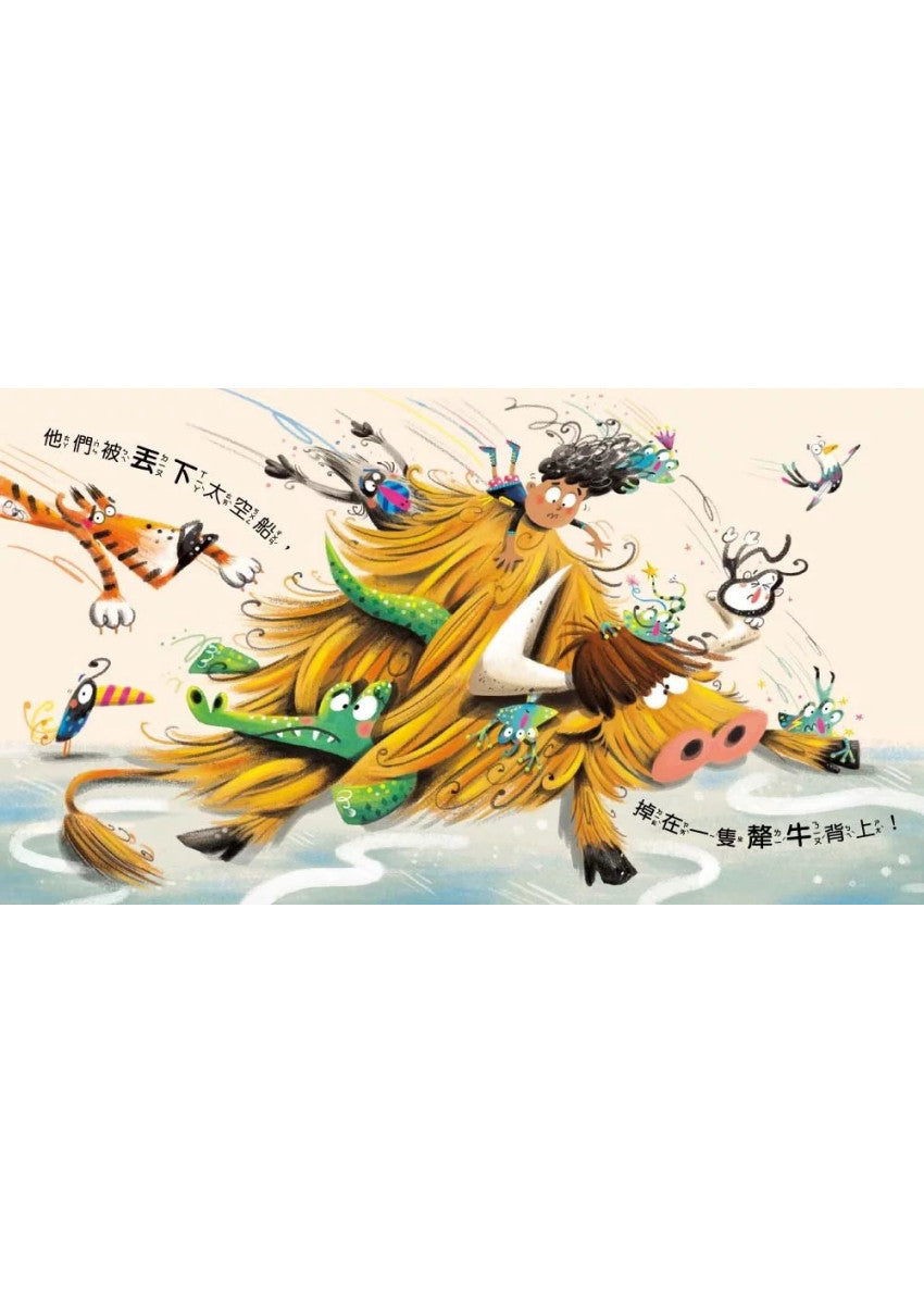【品格教育繪本：表達尊重/幽默創意】 請!(不要忘記說這個有魔法的字……)