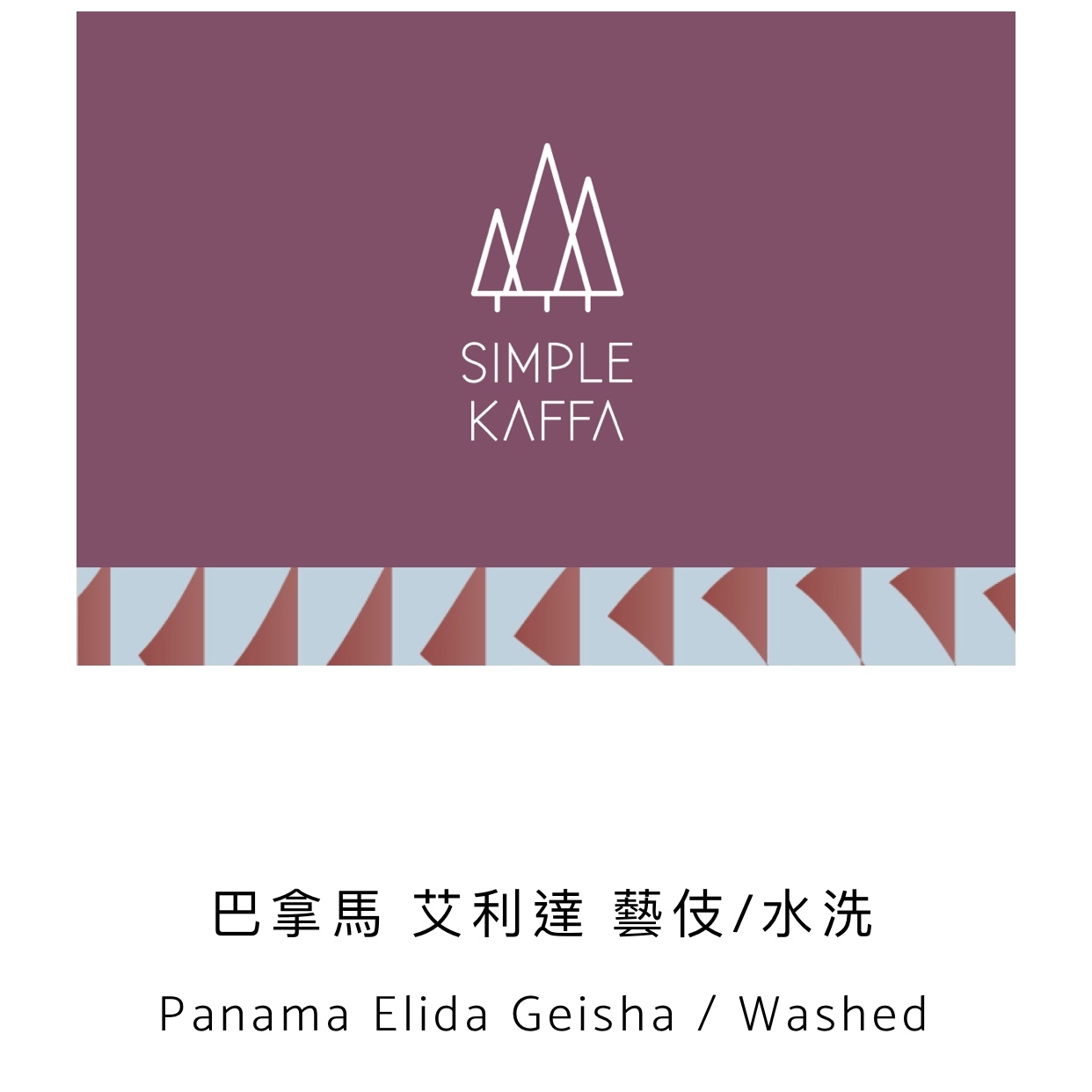 Panama Elida Geisha / Washed