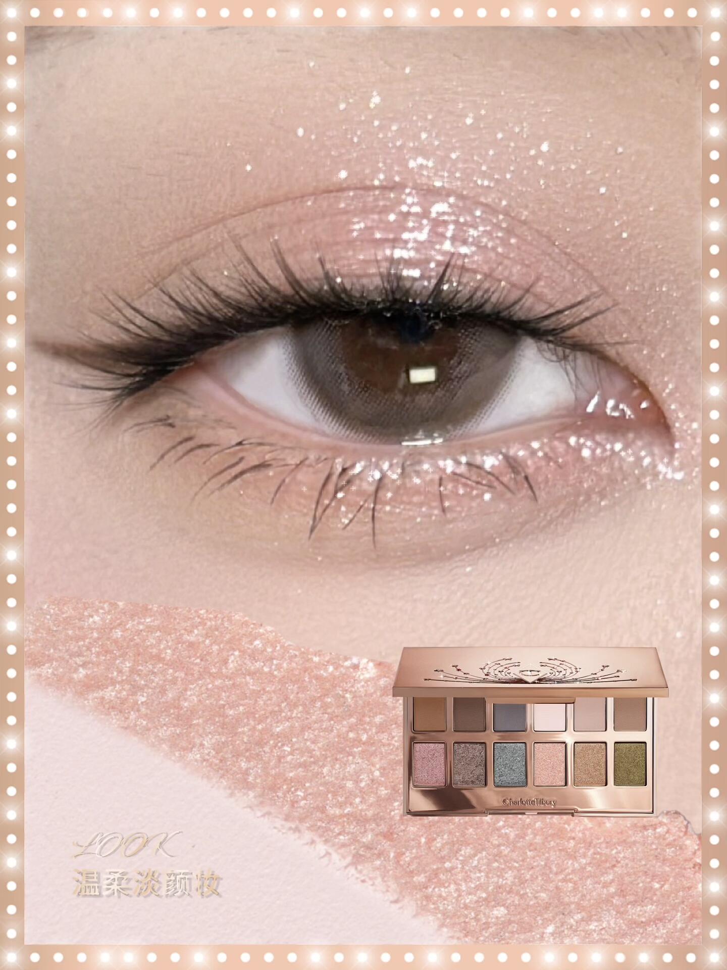 2026 聖誕限定 Charlotte Tilbury CT 十二色眼影盤 星光幻影
