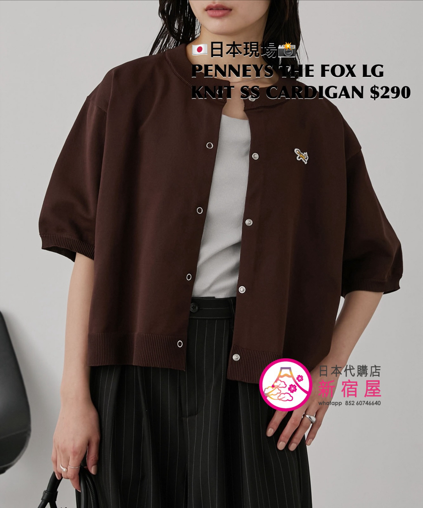 PENNEYS THE FOX LOGO KNIT SS CARDIGAN