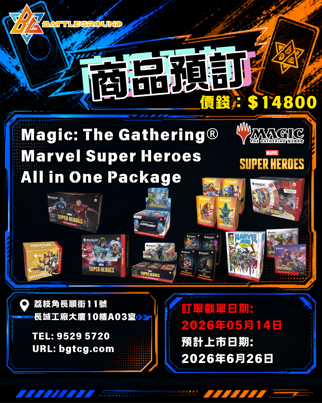 [MTG] Magic: The Gathering® | Marvel Super Heroes All in One Package Pre-Order (Release Date: Jun 26, 2026)