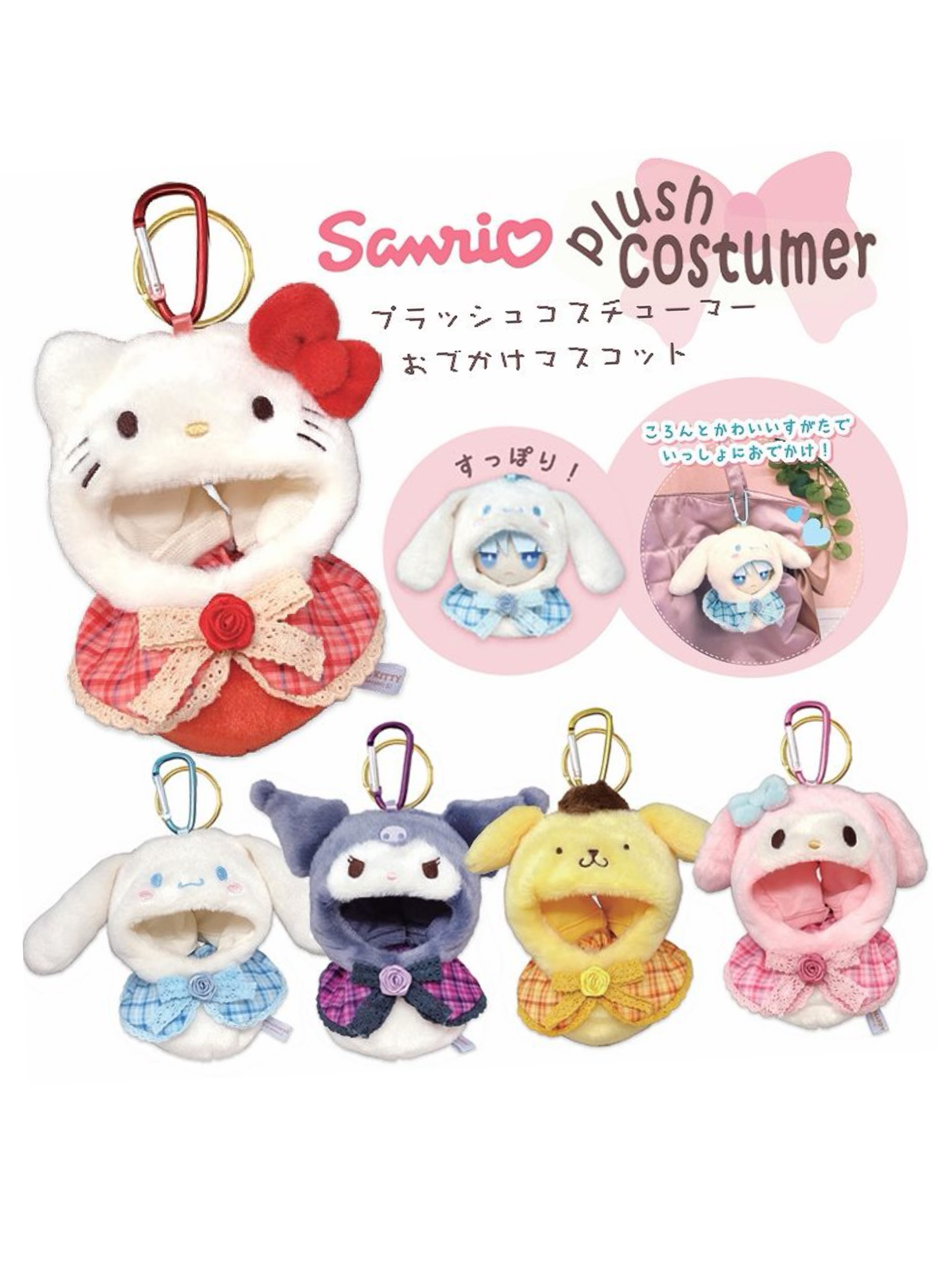 ［現貨］大割價Sanrio 娃衣