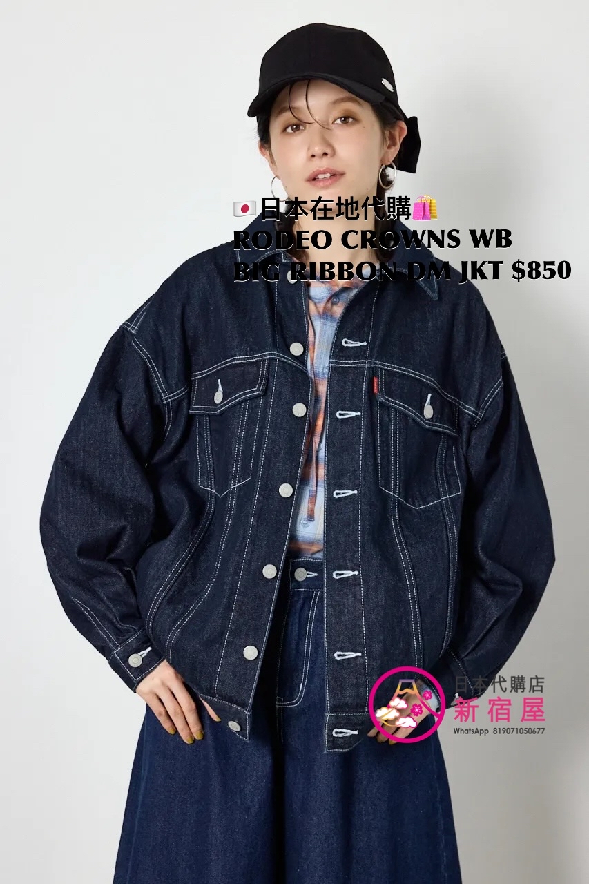 RODEO CROWNS WIDE BOWL BIG RIBBON DENIM JACKET 