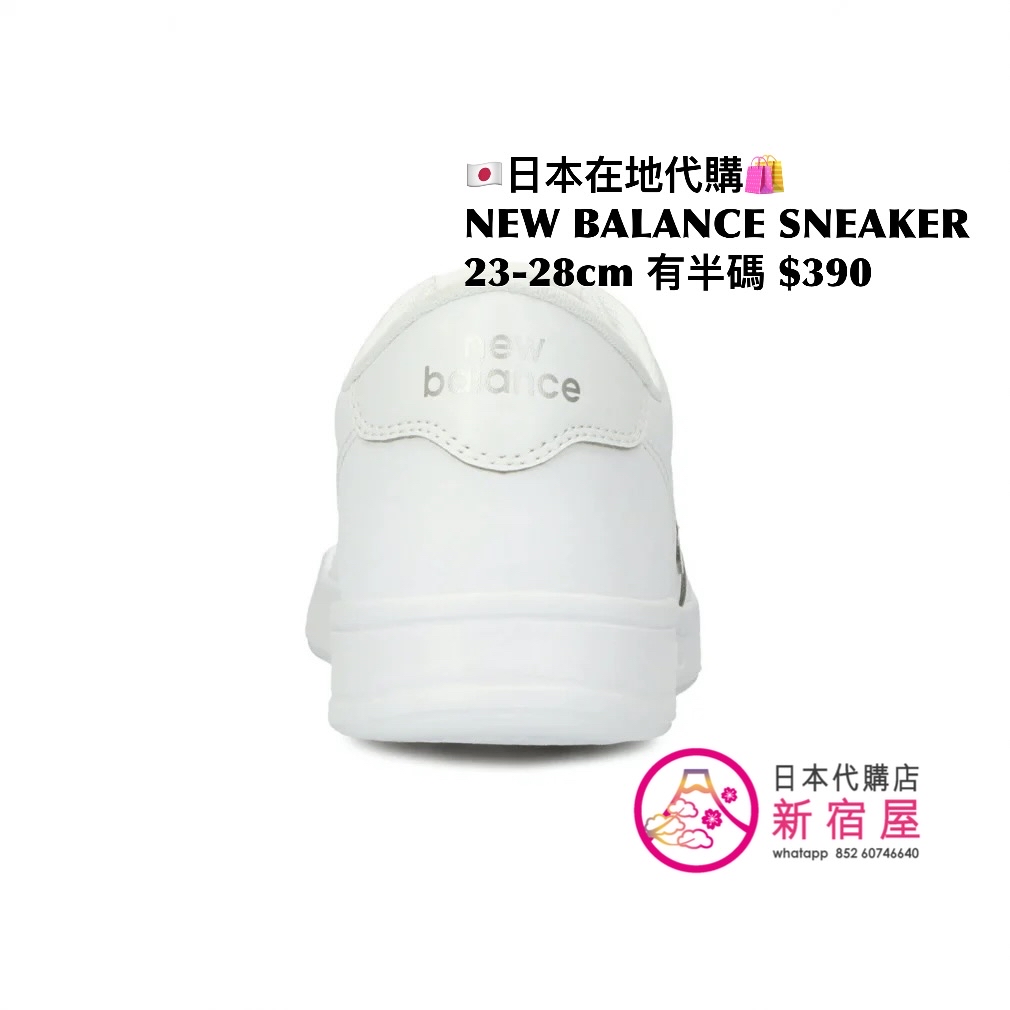 NEW BALANCE SNEAKER