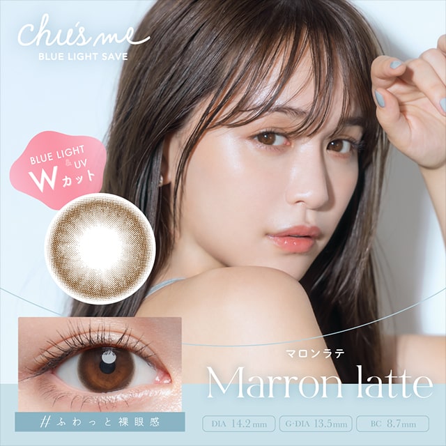 Chu’s me - 抗藍光系列 Marron Latte (1day/10p)