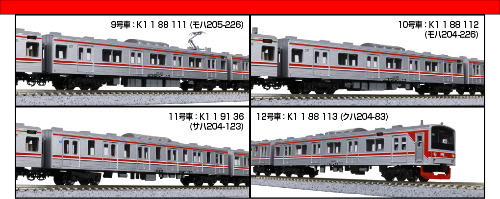 日本過埠印度尼西亞通勤列車 205 系列 （全編12節）