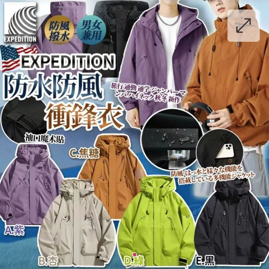 $75件。2件或以上每件$65件。