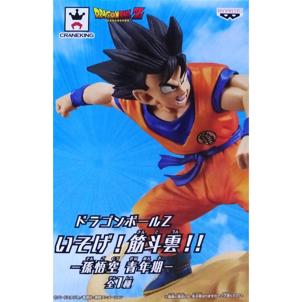 Banpresto, Figure: Hurry! Flying Nimbus!! Dragon Ball Z, Son Goku 龍珠Z 筋斗雲 孫悟空 (青年期)