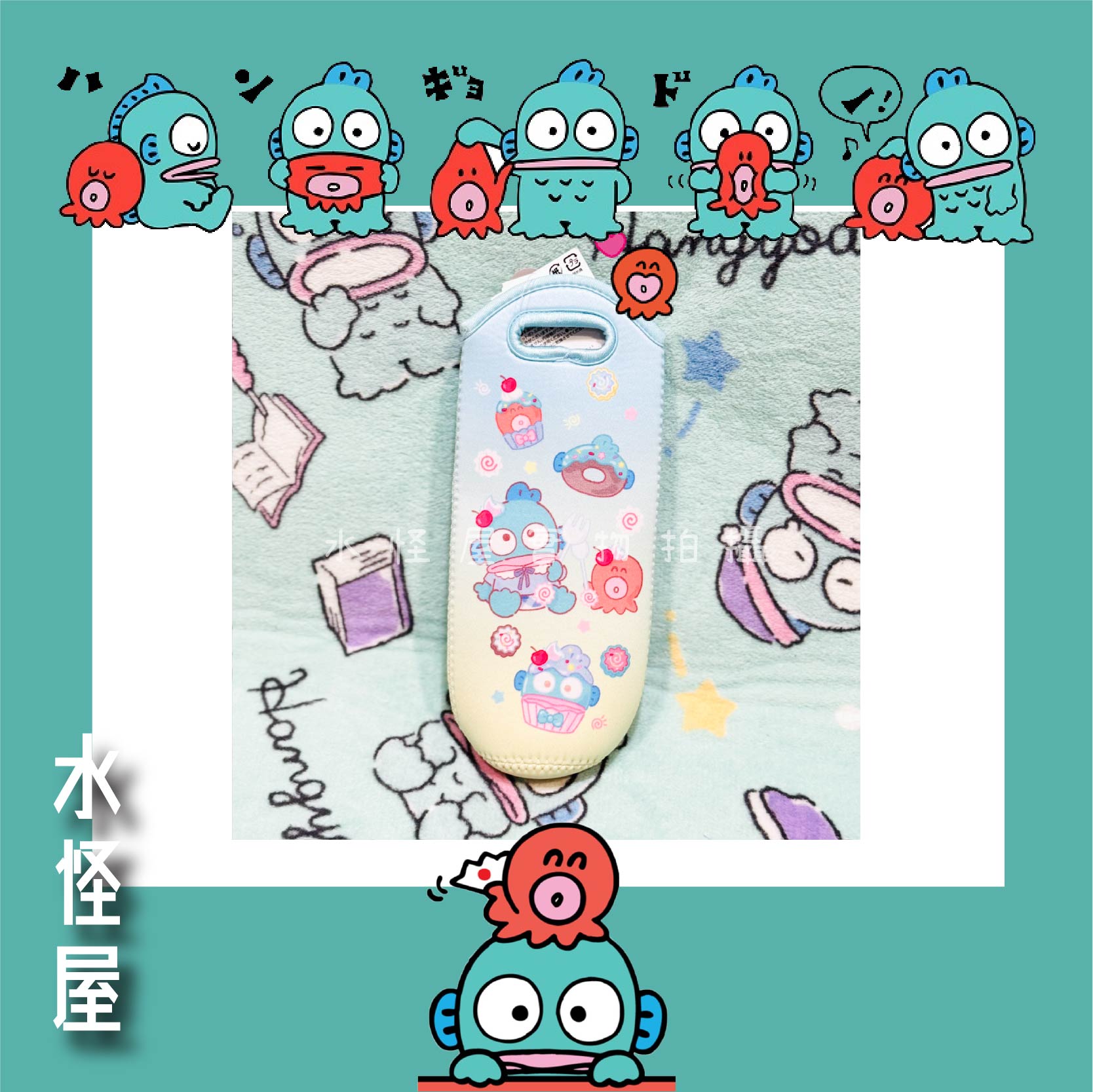 (現貨) 水怪甜品造型水樽保溫袋 日版 (可放500ml飲品)