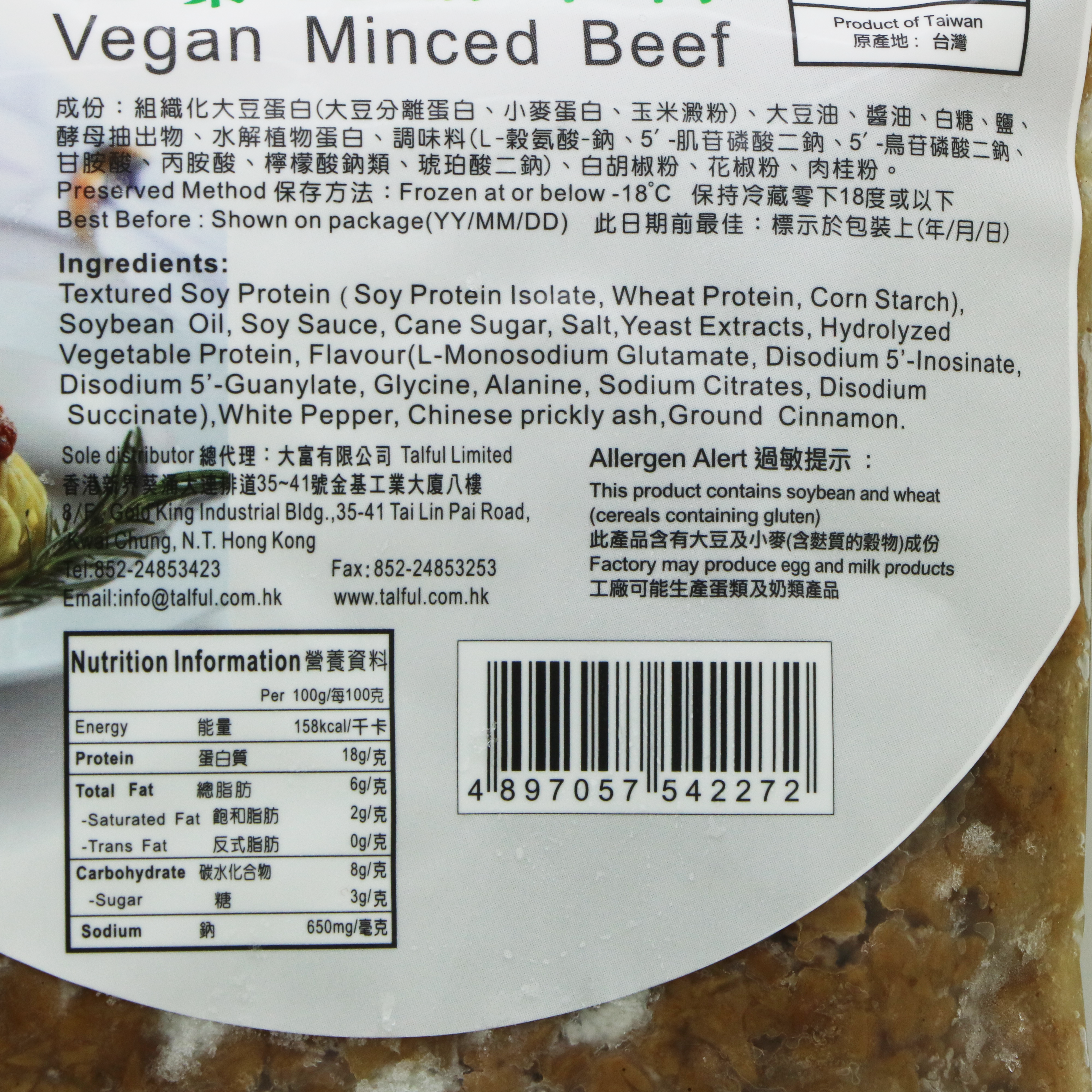 纯素免治牛肉 250g/ Vegan Minced Beef 250g
