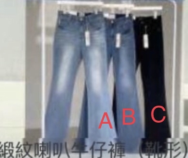 緞紋喇叭牛仔褲#ff2786