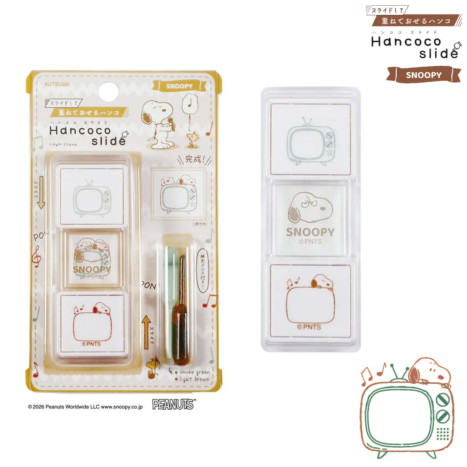 現貨｜Snoopy Kutsuwa 日版 Hancoco slide 可堆疊 雙色雙圖案 印章 (688SQA)