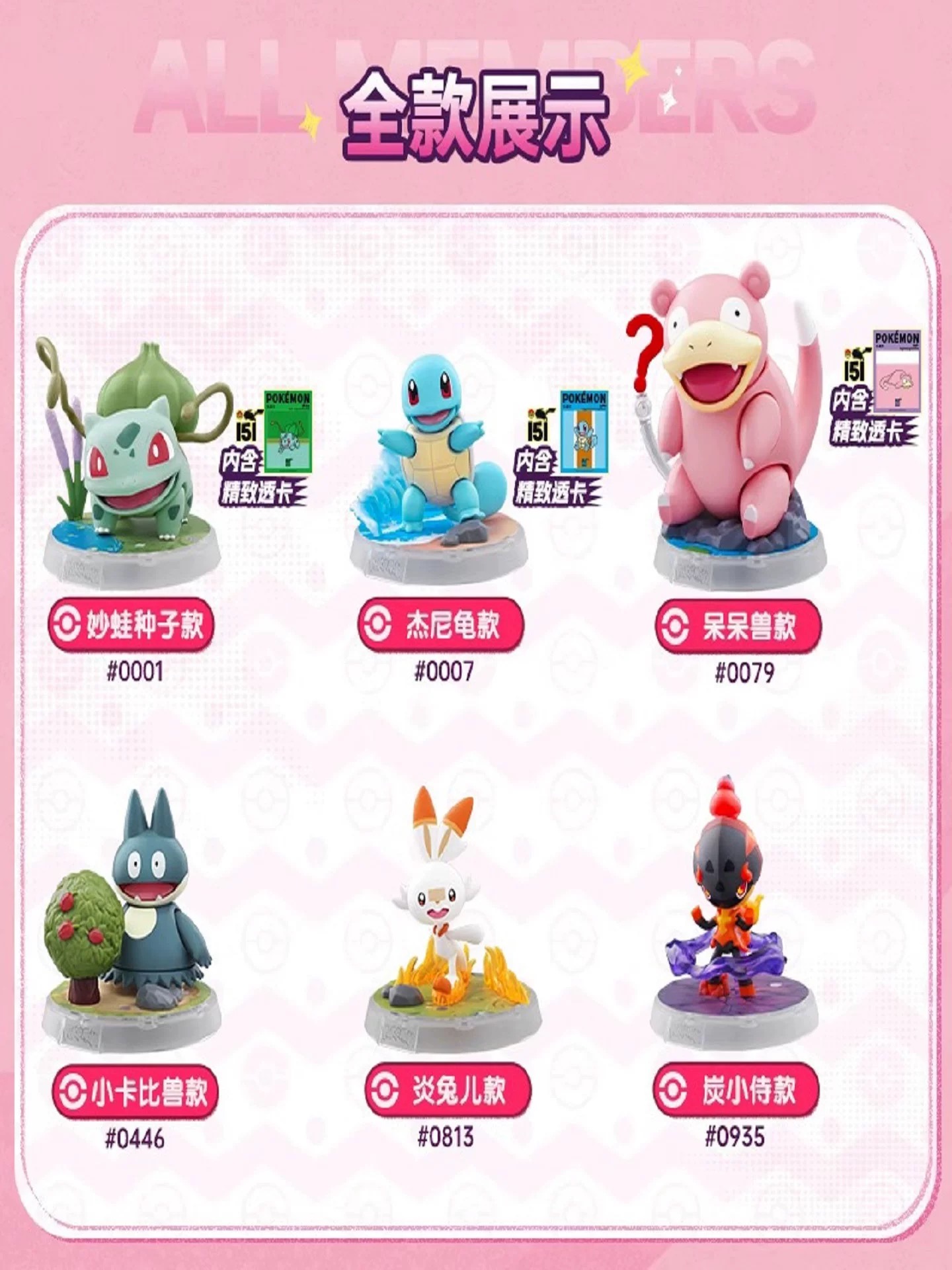 [BLOKEES Pokémon] BLOKEES 寶可夢拼裝模型第二彈 | 1件