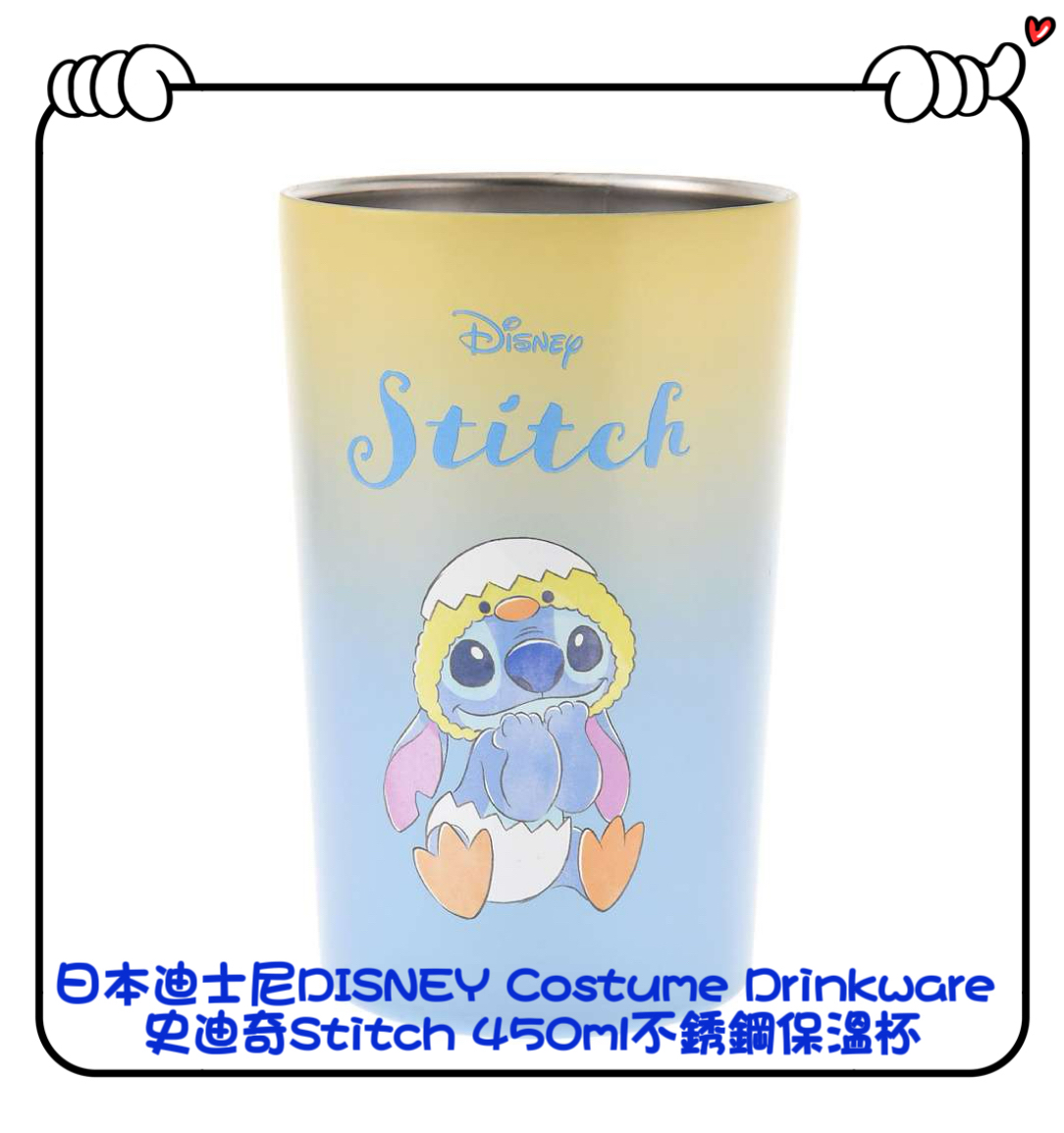 ✈️日本直送🇯🇵預訂🛍日本迪士尼DISNEY Costume Drinkware 史迪奇Stitch 450ml不銹鋼保溫杯