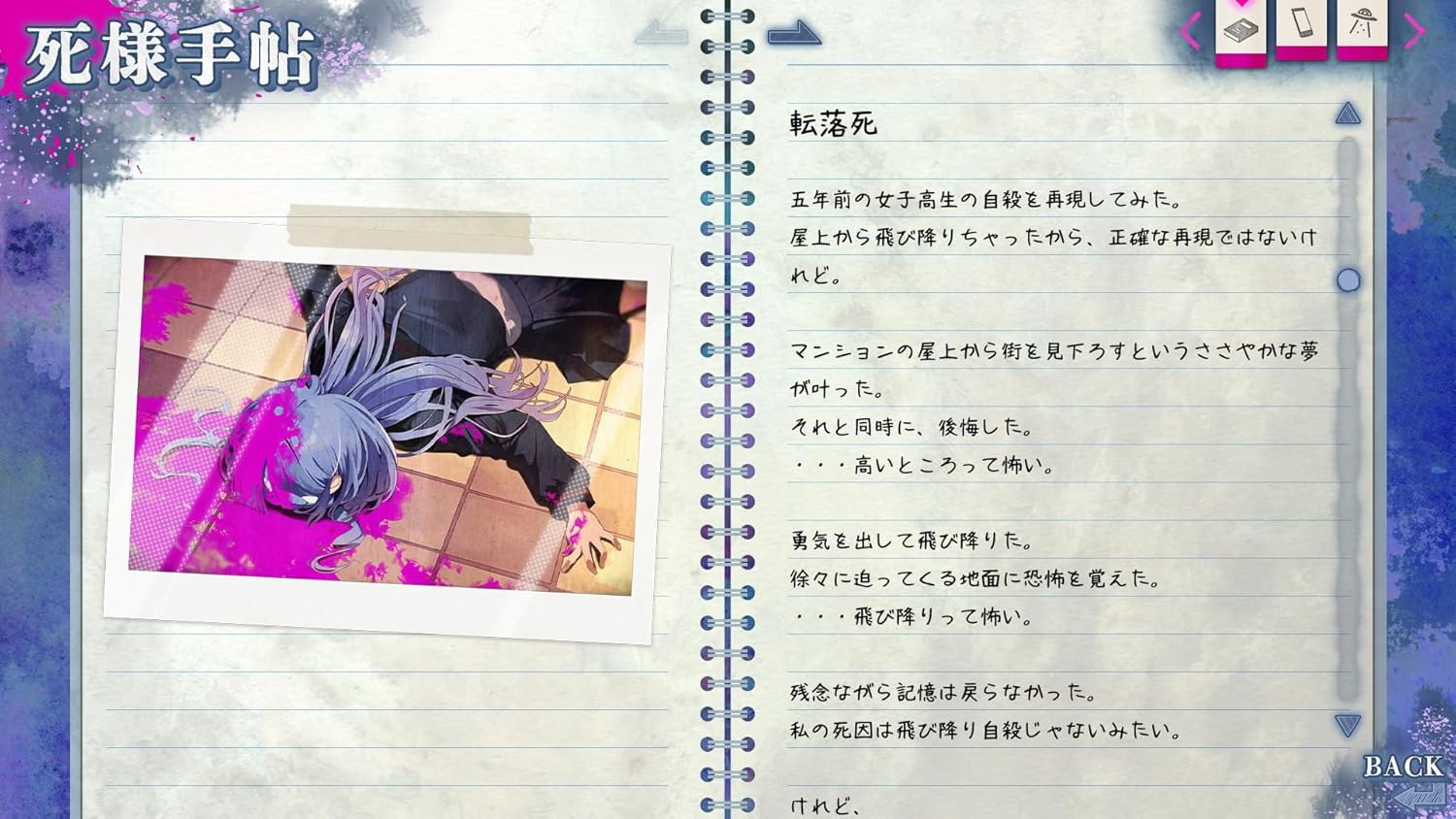 【預售 30/7】NS 久我山詩織的死亡日記 Kugayama Shiori's Death Diary 中/英/日文  (日文封面) PO0817