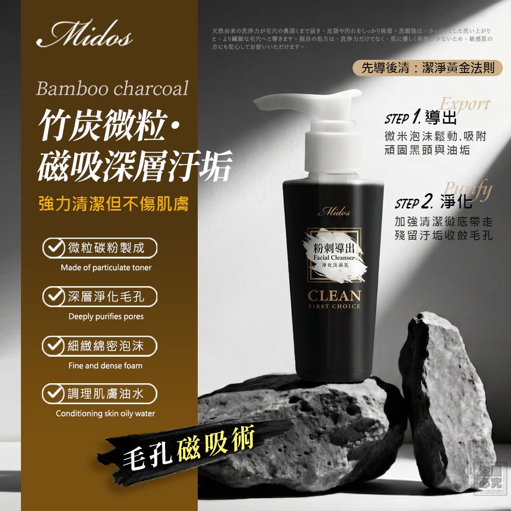 Midso 粉刺導出洗面乳-贈送導出皂