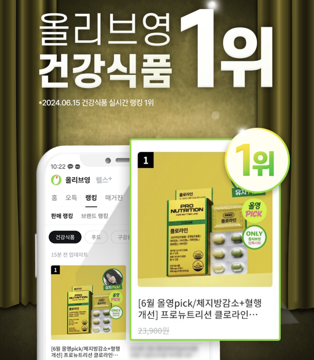 韓國 PRO NUTRITION CLOLINE 綠咖啡豆銀杏瘦身塑形丸