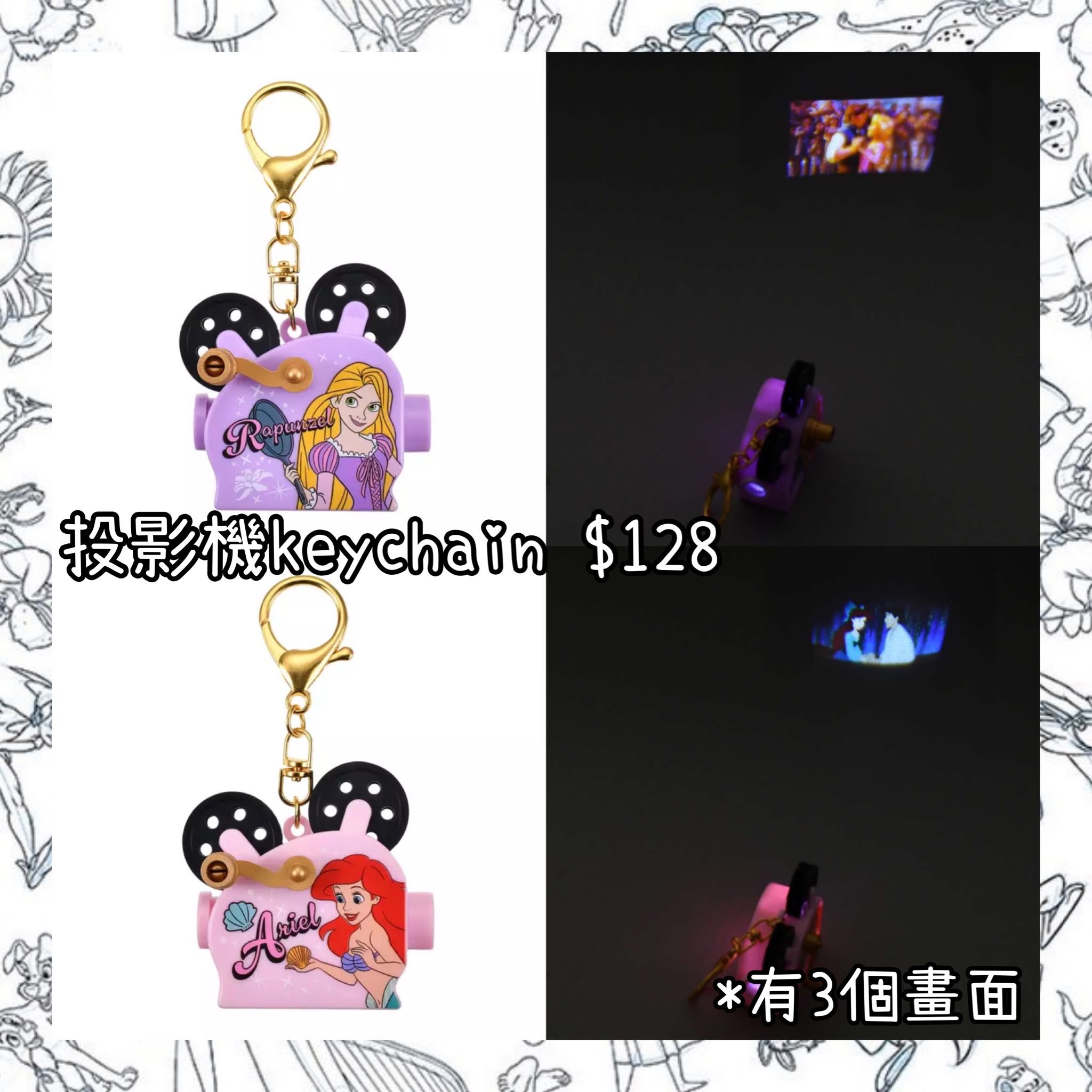 ：日本：KEY CHAIN FES 投影機 KEYCHAIN