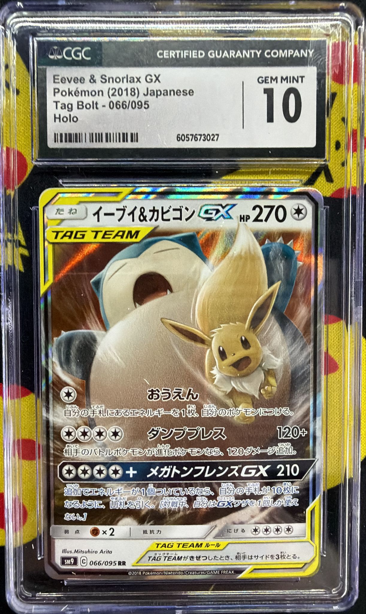 CGC 10 イーブイ＆カビゴンGX【RR】{066/095} [sm9]