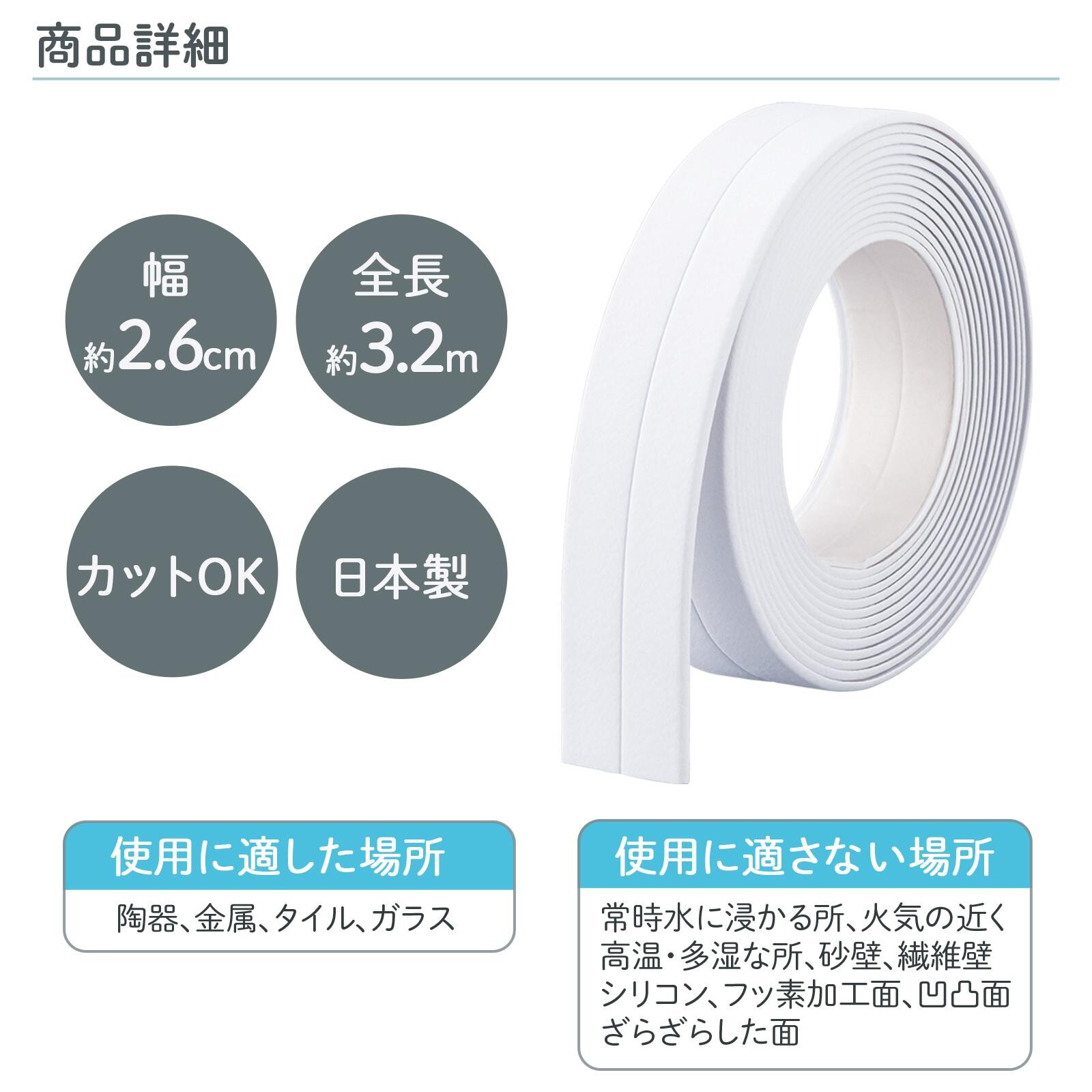 【現貨】🔥🔥【日本製《COMO LIFE》萬用防霉防污縫隙密封膠帶】