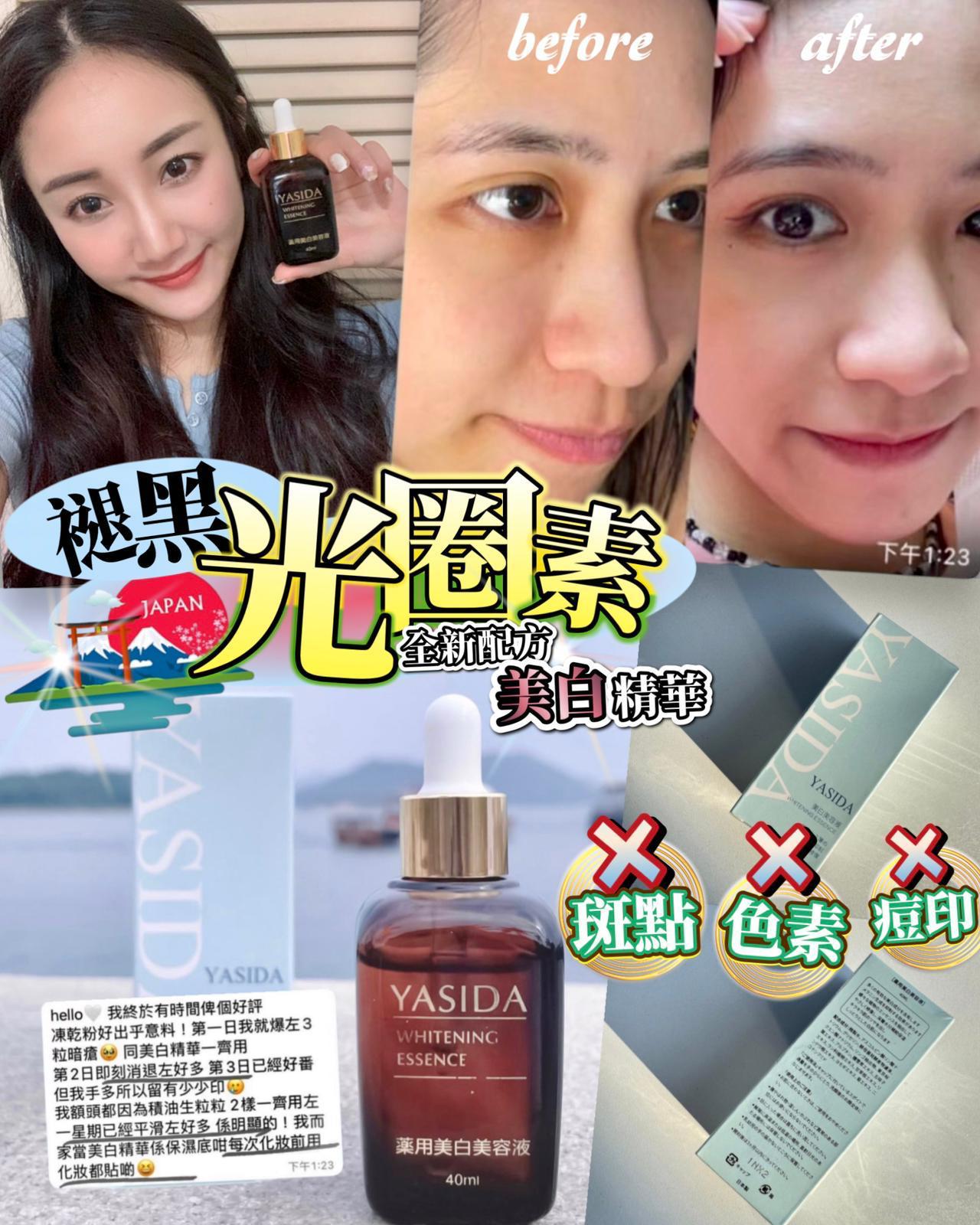 🔥限時優惠🔥 日本褪黑光圈素