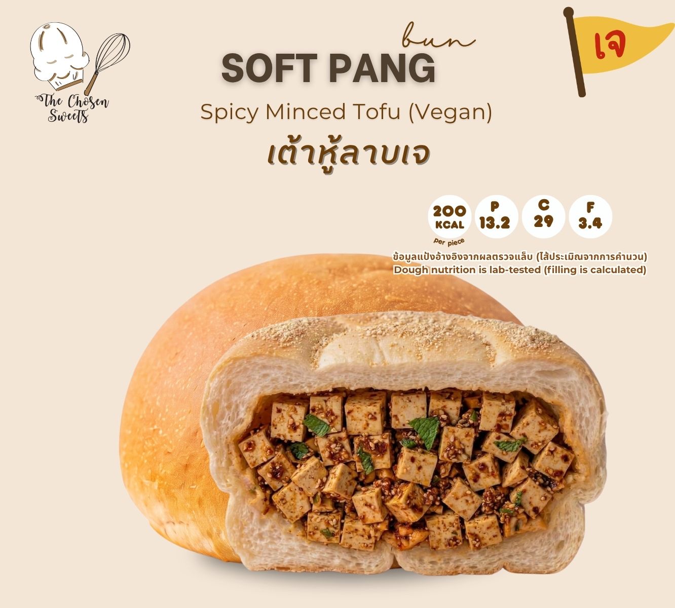 [CHS]Soft Pang (vegan)