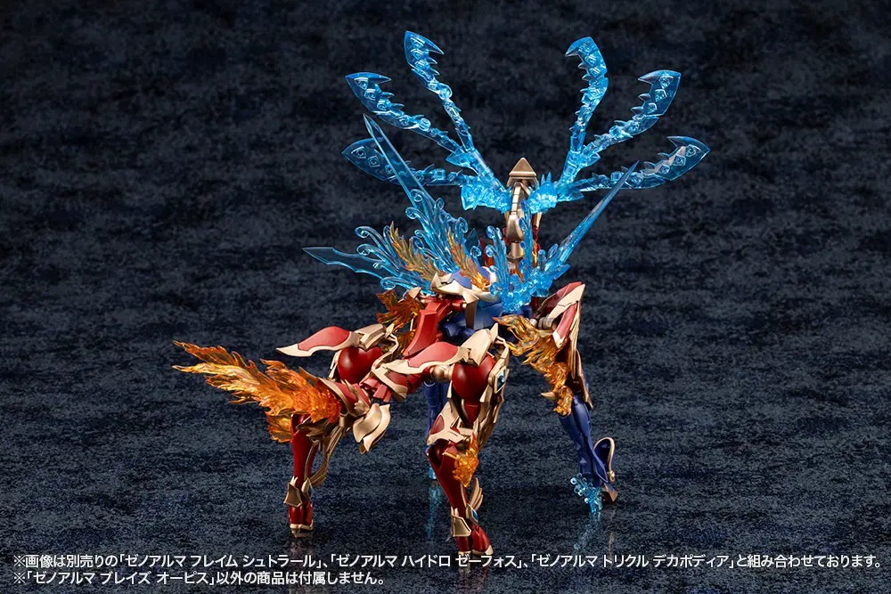 Arcanadea: XenoAlma Blaze Ophis