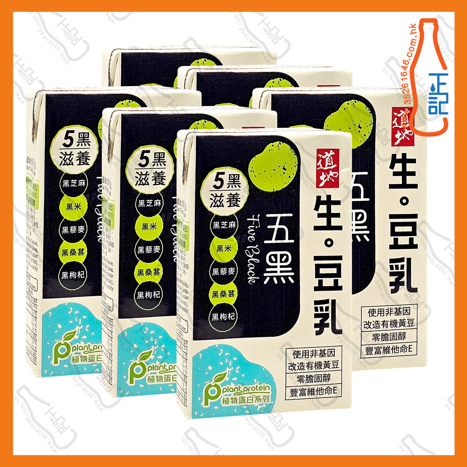 ==(紙包) 道地五黑⽣。⾖乳 250ml x 6包 /排